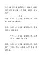 우주,자연에 대한 새로운 시각_뉴턴 1페이지