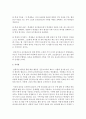 [아동수학교육] 아동수학교육의 평가 중에서 작품수집,  검사,  포트폴리오 중에 한가지를 선택하여 평가방법을 논하시오 - 수학 5페이지