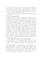 우리나라 사회가 앓고 있는 청소년 문제들에 대한 고찰  7페이지