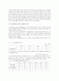 [비즈니스/경제] 청년실업   5페이지