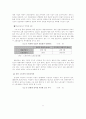 [비즈니스/경제] 청년실업   8페이지