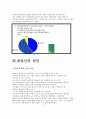 [비즈니스/경제] 청년실업   13페이지