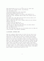 [비즈니스/경제] 청년실업   16페이지