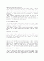 [비즈니스/경제] 청년실업   19페이지