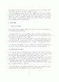 [비즈니스/경제] 청년실업   20페이지