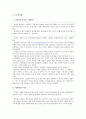 [비즈니스/경제] 청년실업   21페이지