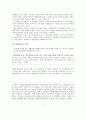 [비즈니스/경제] 청년실업   22페이지
