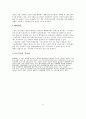 [비즈니스/경제] 청년실업   23페이지