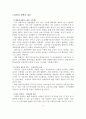 [비즈니스/경제] 청년실업   26페이지
