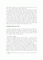 [비즈니스/경제] 청년실업   27페이지