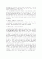 [비즈니스/경제] 청년실업   28페이지