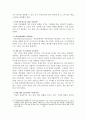 [비즈니스/경제] 청년실업   29페이지