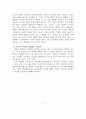 [비즈니스/경제] 청년실업   30페이지