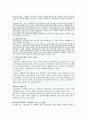 신자유주의에 관해서 조사했습니다. 3페이지
