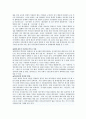 신자유주의에 관해서 조사했습니다. 4페이지