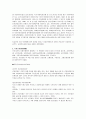사회보장 제도  5페이지