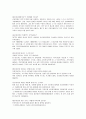 사회보장 제도  6페이지