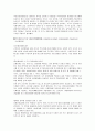 사회보장 제도  7페이지