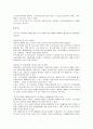 사회보장 제도  9페이지