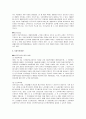 사회보장 제도  13페이지