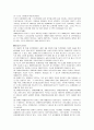 사회보장 제도  18페이지