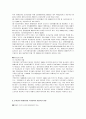 사회보장 제도  19페이지