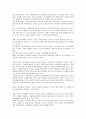 사회보장 제도  21페이지
