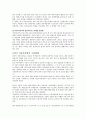 국내 자동차 산업의 경쟁력분석 3페이지