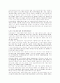 국내 자동차 산업의 경쟁력분석 5페이지