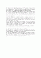 국내 자동차 산업의 경쟁력분석 6페이지