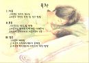 반쪽 엄마 “미혼모” 2페이지