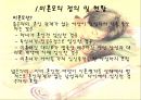 반쪽 엄마 “미혼모” 5페이지