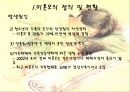 반쪽 엄마 “미혼모” 7페이지