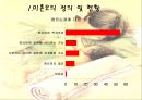 반쪽 엄마 “미혼모” 15페이지