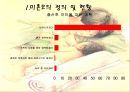 반쪽 엄마 “미혼모” 16페이지