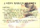 반쪽 엄마 “미혼모” 18페이지