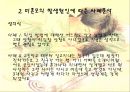 반쪽 엄마 “미혼모” 19페이지