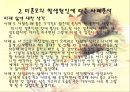 반쪽 엄마 “미혼모” 21페이지