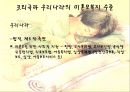 반쪽 엄마 “미혼모” 24페이지