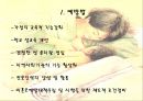 반쪽 엄마 “미혼모” 27페이지