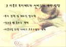 반쪽 엄마 “미혼모” 29페이지