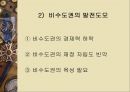 행정중심복합도시 건설에 대한 검토와 바람직한 진행방향  10페이지