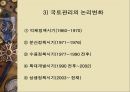 행정중심복합도시 건설에 대한 검토와 바람직한 진행방향  15페이지