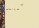 행정중심복합도시 건설에 대한 검토와 바람직한 진행방향  57페이지