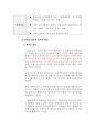 잊지 말아야 할 일본의 역사왜곡과 현실 - 현대 사회에서의 일본의 대외 정치적 만행과 진상규명 없이 역사 속에 사장된 관동대지진에 대한 고찰  11페이지