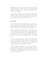잊지 말아야 할 일본의 역사왜곡과 현실 - 현대 사회에서의 일본의 대외 정치적 만행과 진상규명 없이 역사 속에 사장된 관동대지진에 대한 고찰  13페이지