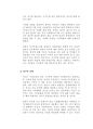 잊지 말아야 할 일본의 역사왜곡과 현실 - 현대 사회에서의 일본의 대외 정치적 만행과 진상규명 없이 역사 속에 사장된 관동대지진에 대한 고찰  18페이지