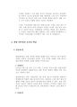 잊지 말아야 할 일본의 역사왜곡과 현실 - 현대 사회에서의 일본의 대외 정치적 만행과 진상규명 없이 역사 속에 사장된 관동대지진에 대한 고찰  19페이지