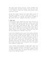 잊지 말아야 할 일본의 역사왜곡과 현실 - 현대 사회에서의 일본의 대외 정치적 만행과 진상규명 없이 역사 속에 사장된 관동대지진에 대한 고찰  21페이지