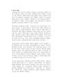 잊지 말아야 할 일본의 역사왜곡과 현실 - 현대 사회에서의 일본의 대외 정치적 만행과 진상규명 없이 역사 속에 사장된 관동대지진에 대한 고찰  22페이지